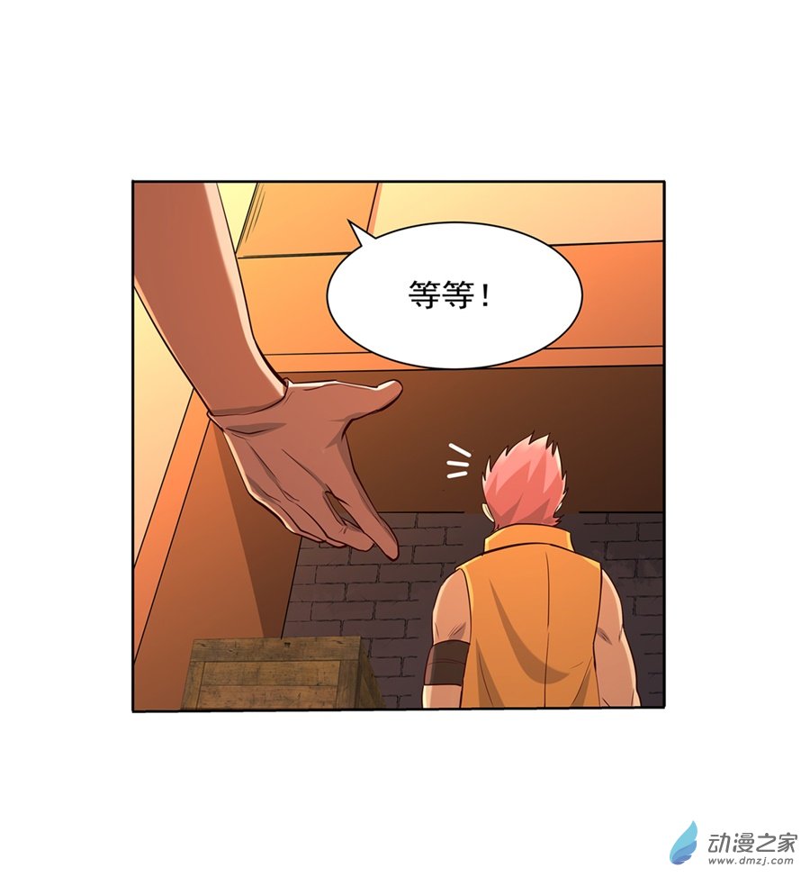 失业魔王第84话