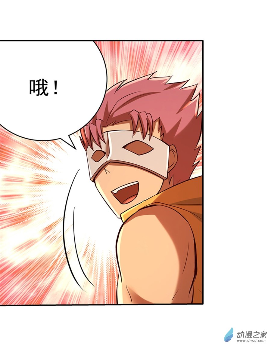 失业魔王第84话
