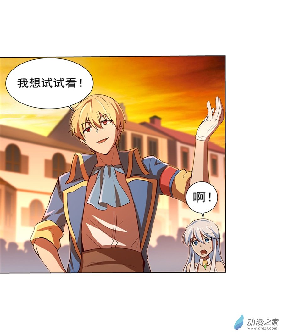 失业魔王第84话