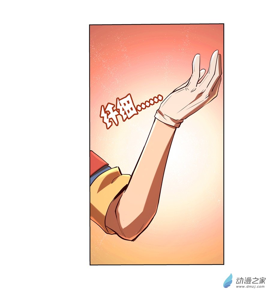 失业魔王第84话