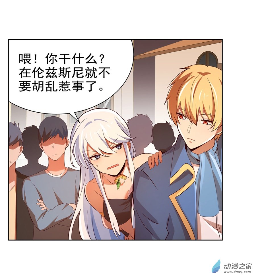 失业魔王第84话