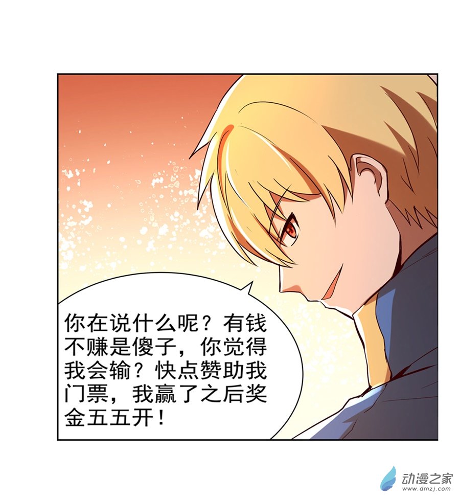 失业魔王第84话