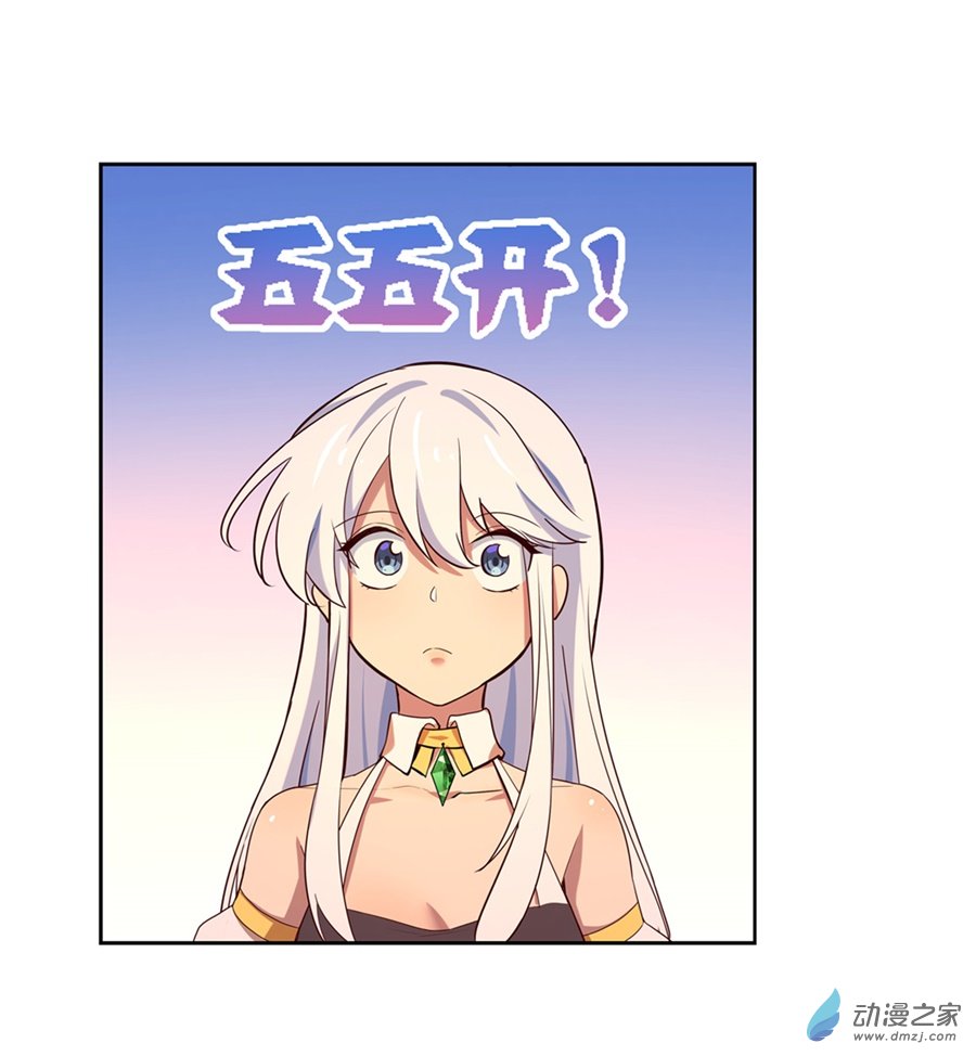 失业魔王第84话