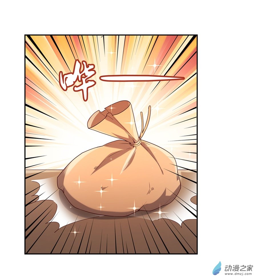 失业魔王第84话