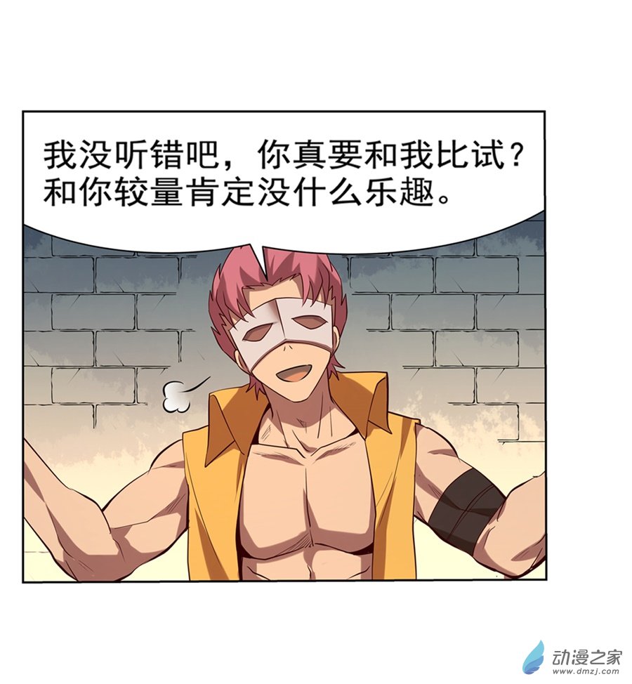 失业魔王第84话