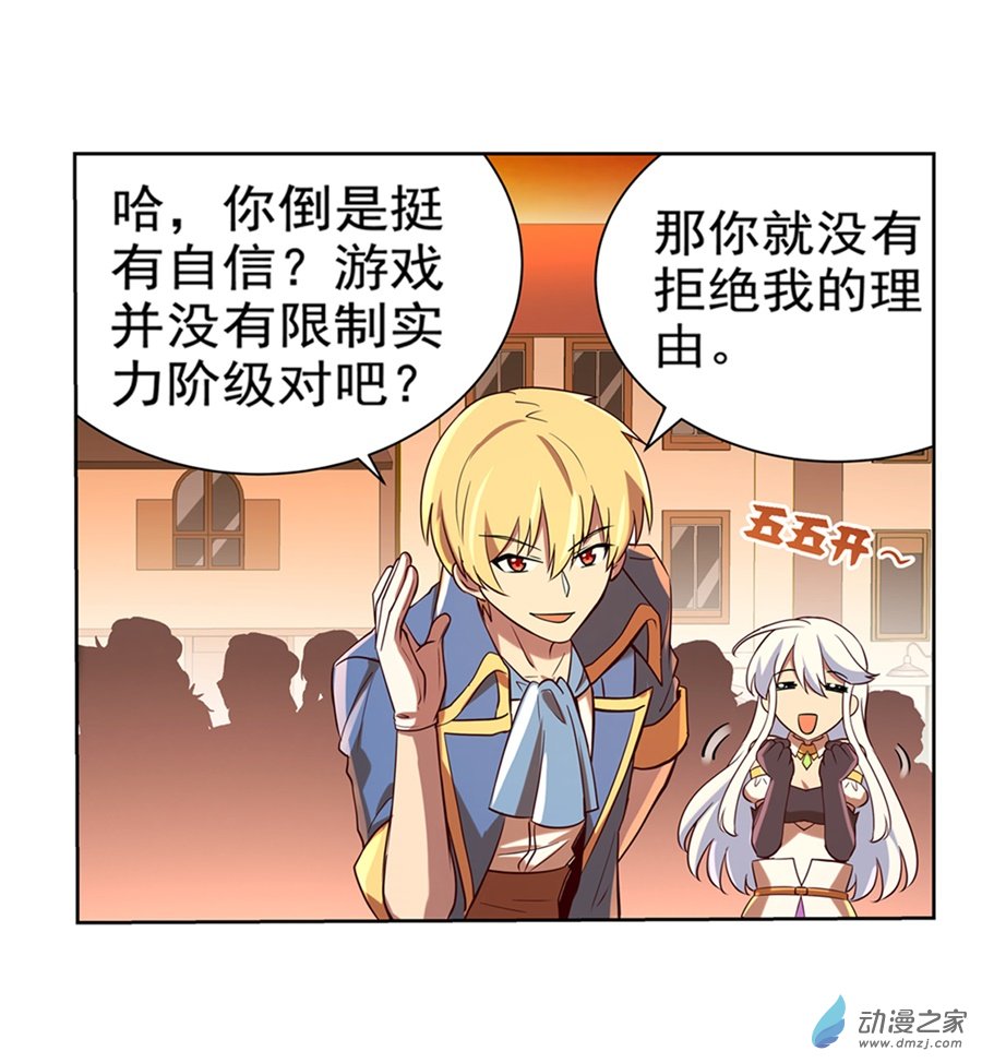 失业魔王第84话
