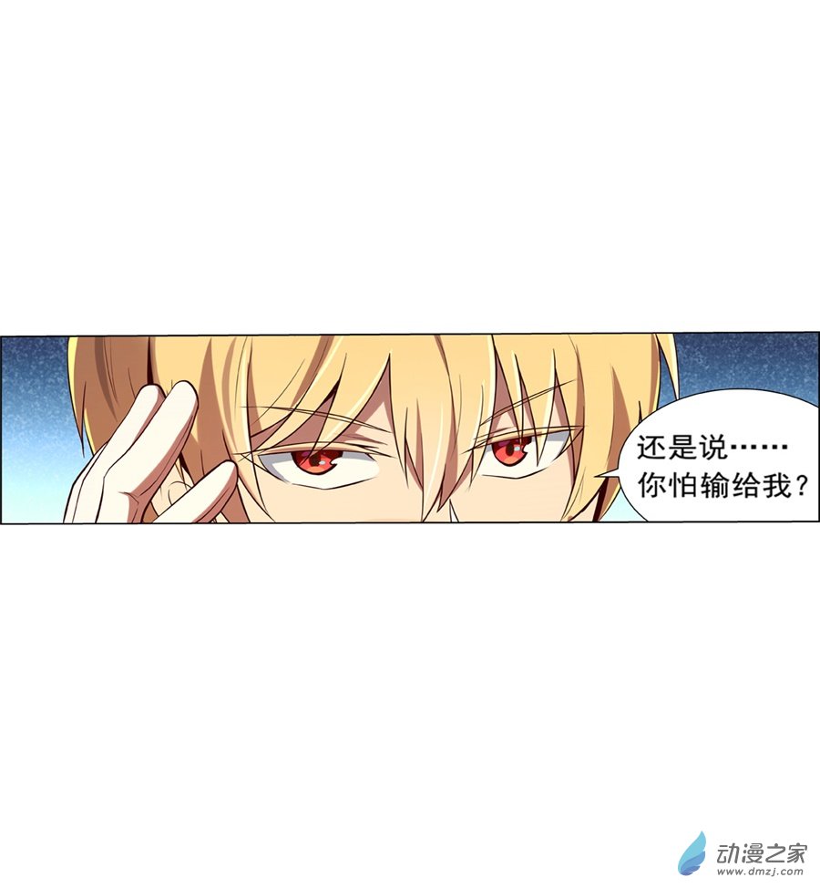 失业魔王第84话