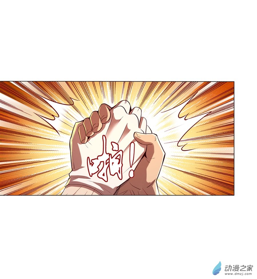 失业魔王第84话