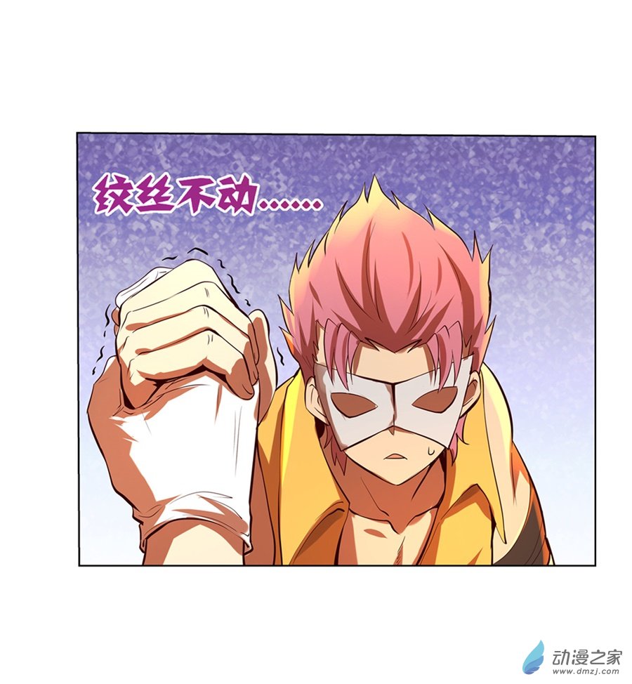 失业魔王第84话