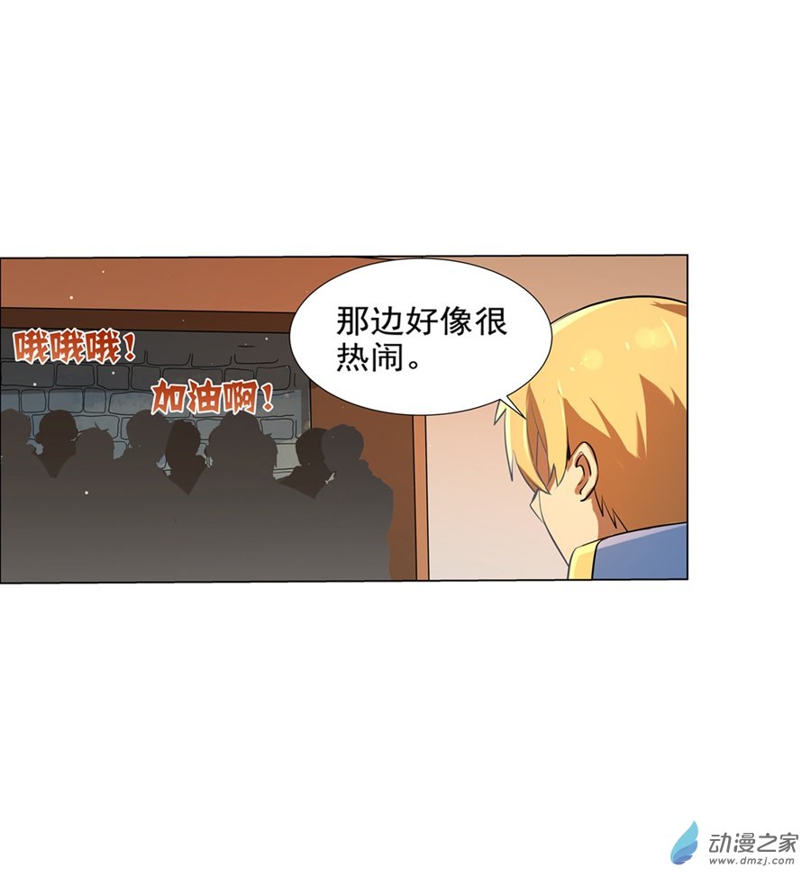 失业魔王第84话