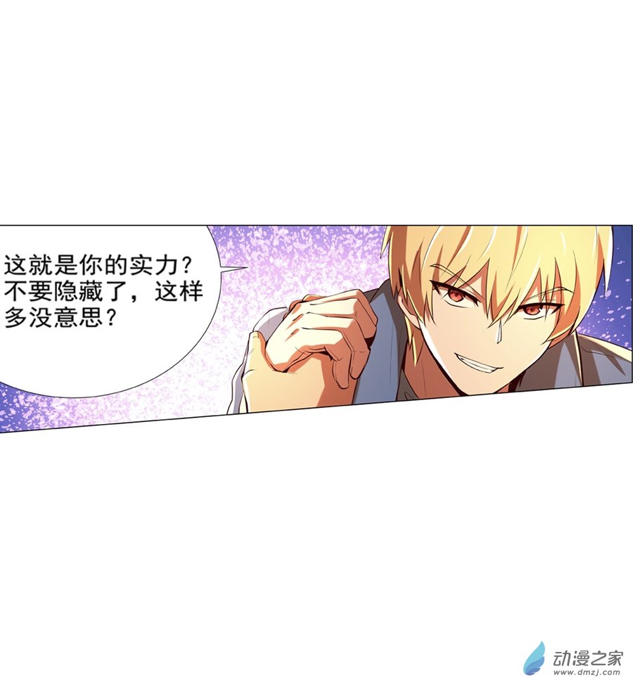 失业魔王第84话