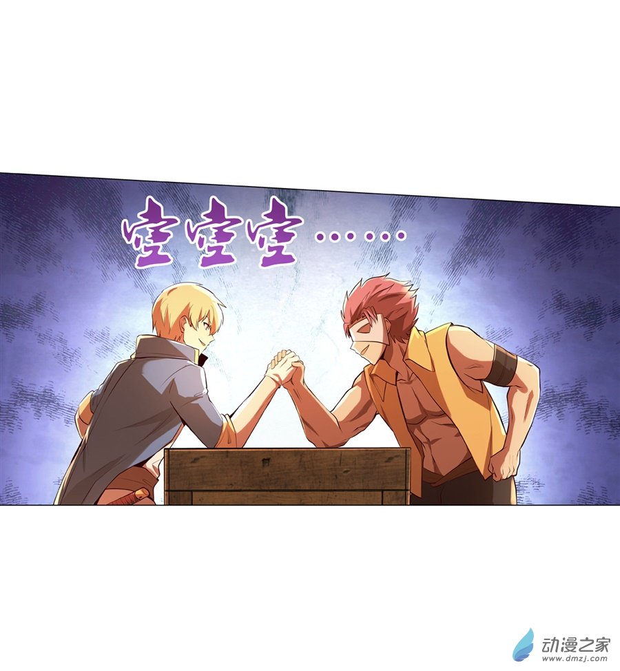 失业魔王第84话