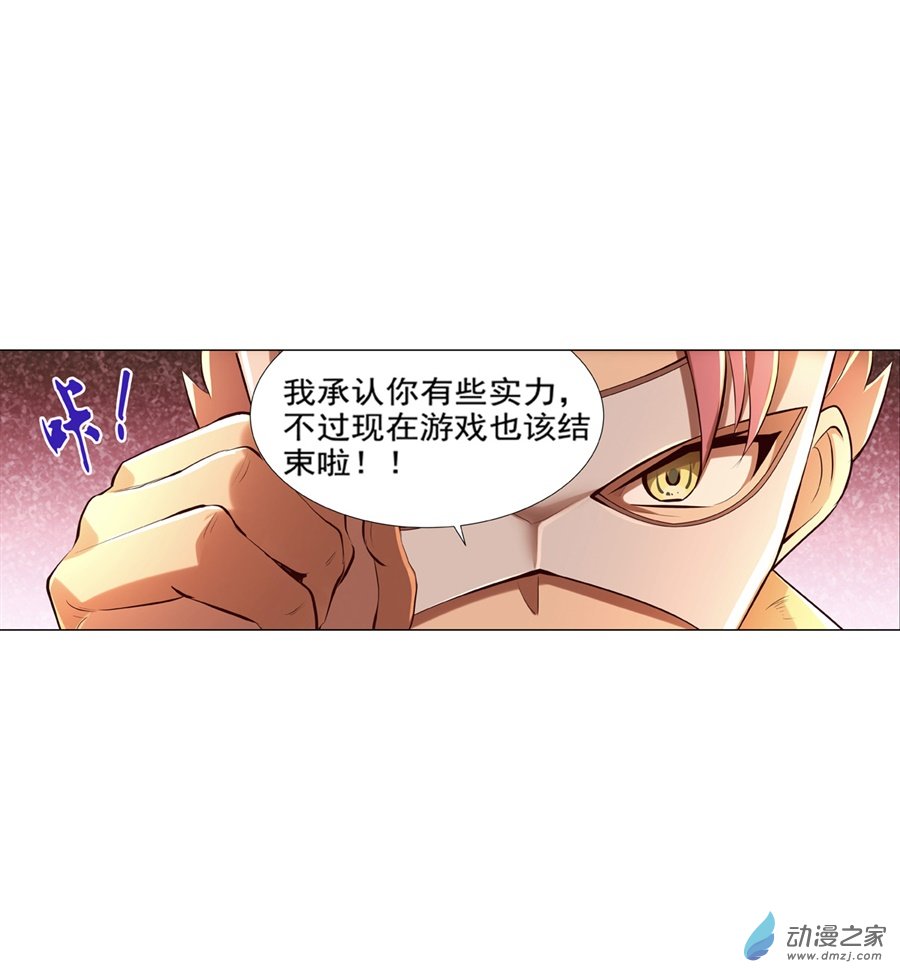 失业魔王第84话