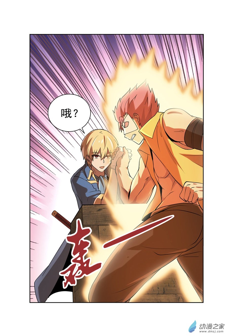 失业魔王第84话