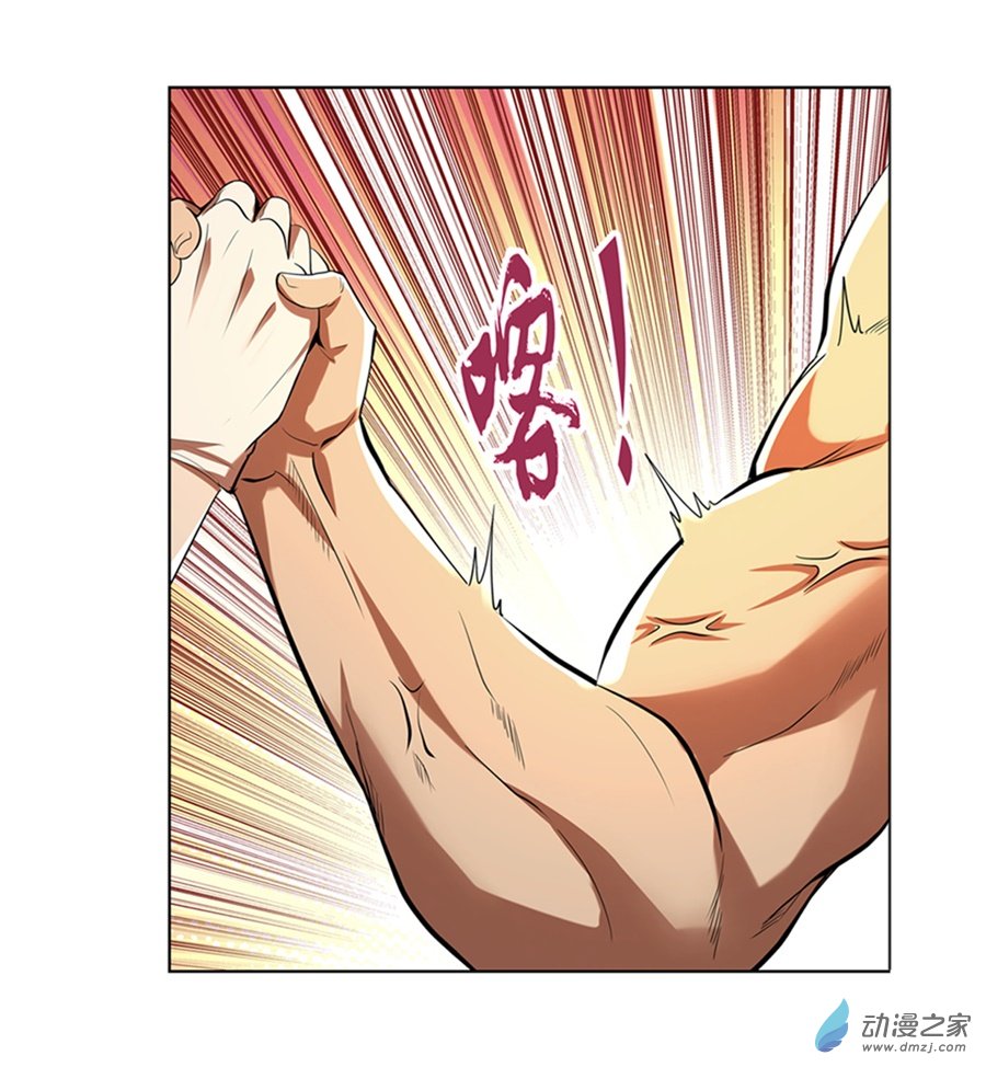 失业魔王第84话