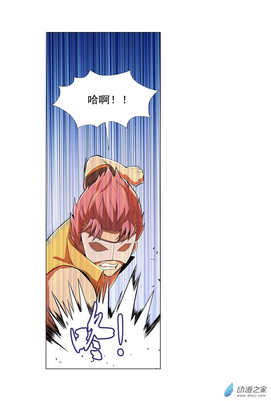 失业魔王第84话