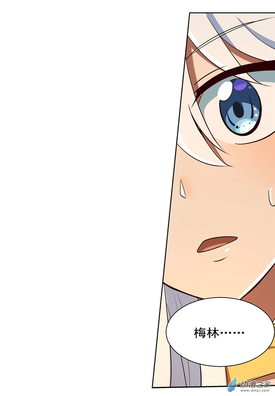 失业魔王第84话