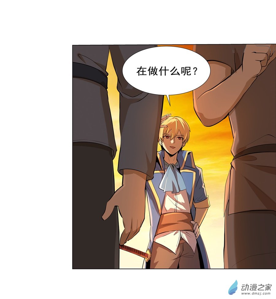 失业魔王第84话