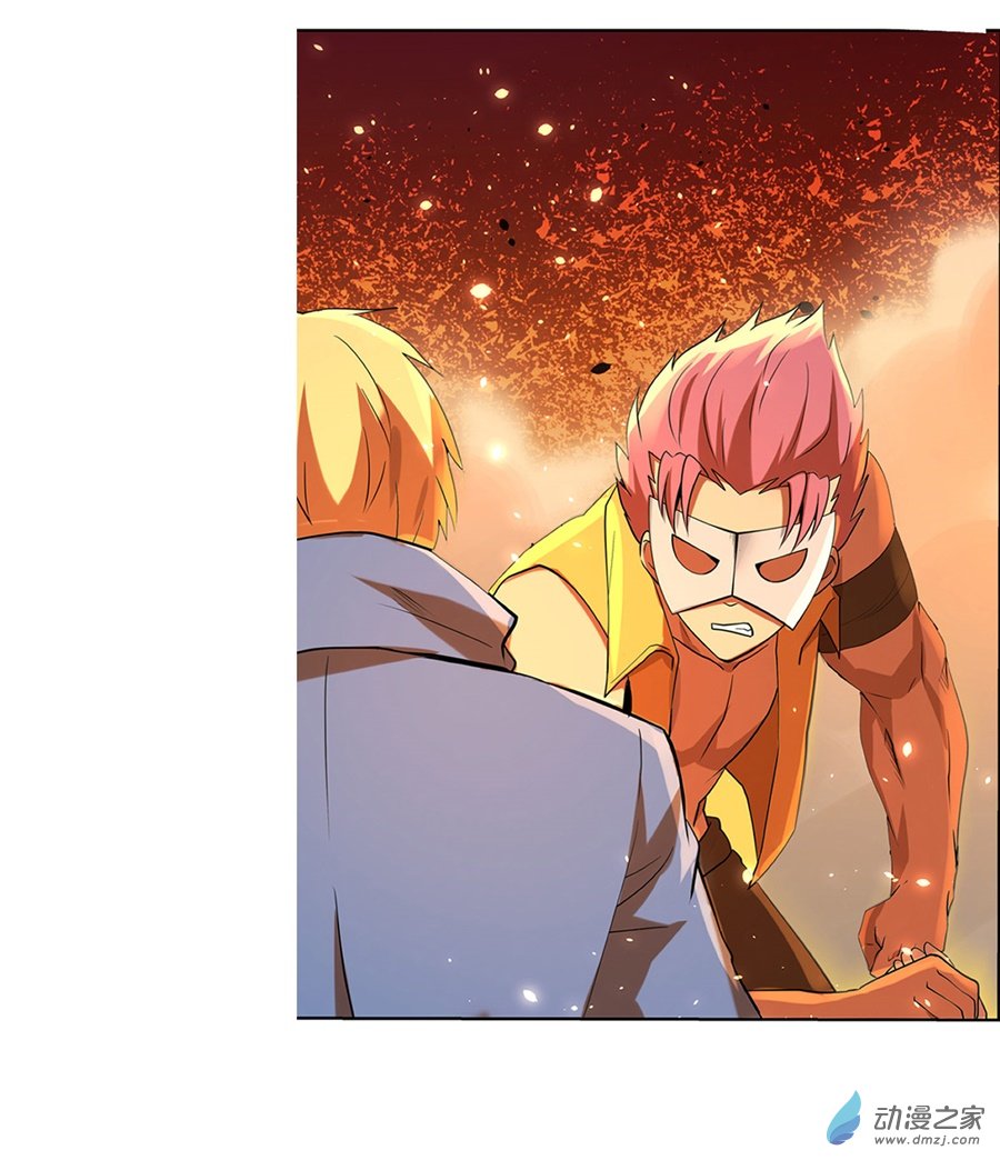 失业魔王第84话