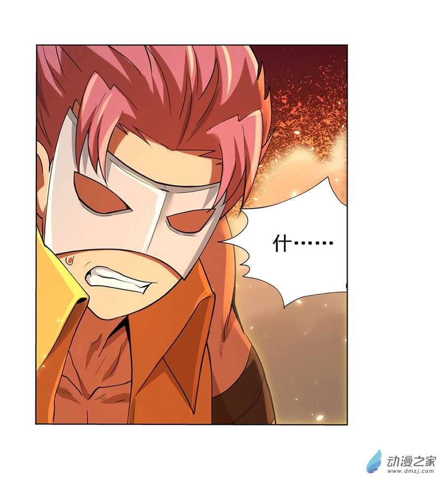 失业魔王第84话
