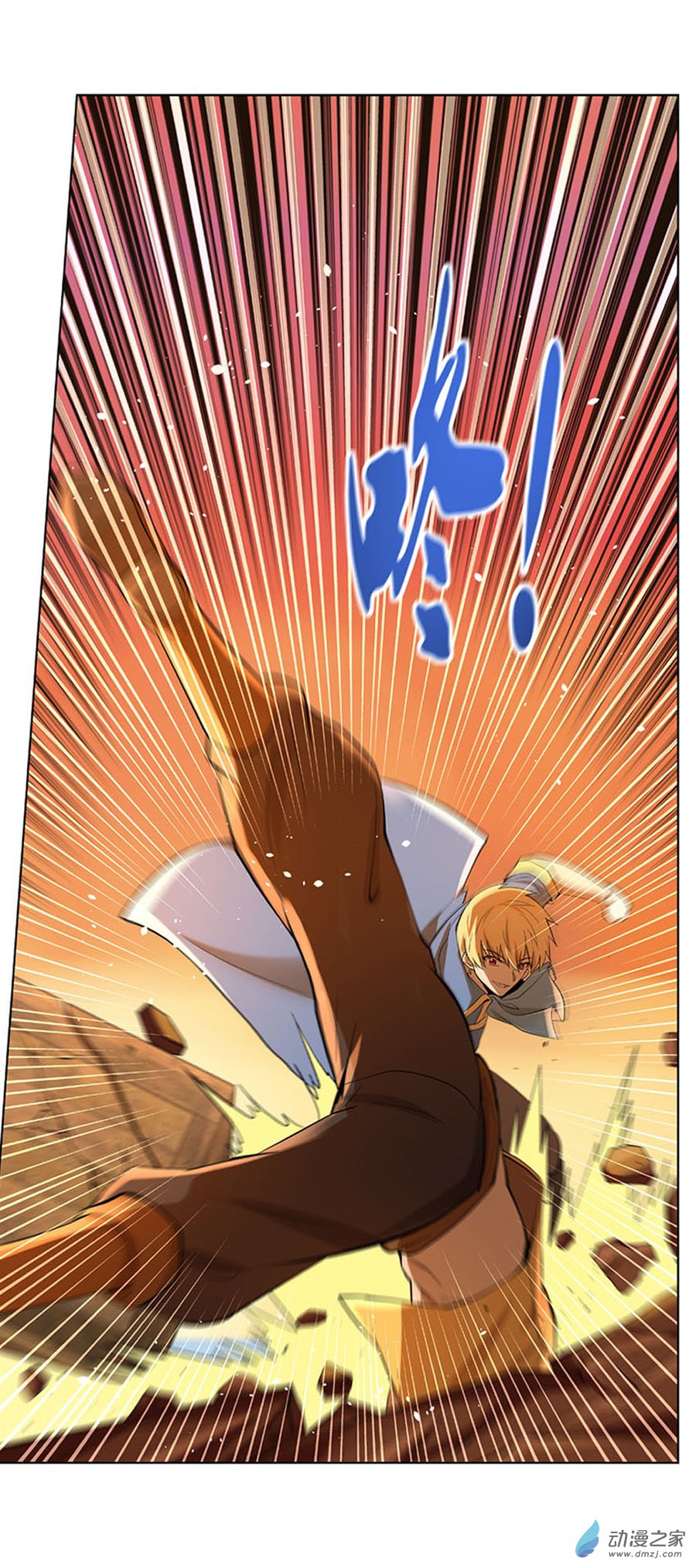 失业魔王第84话