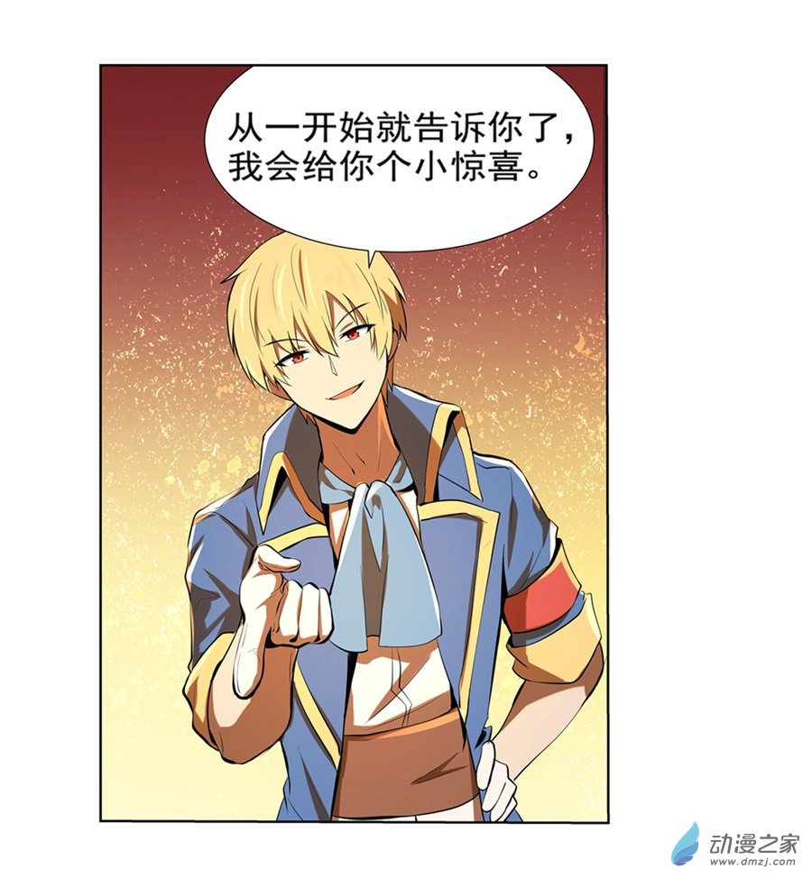 失业魔王第85话