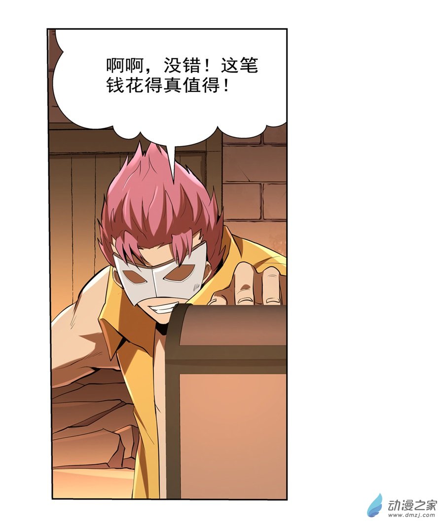 失业魔王第85话