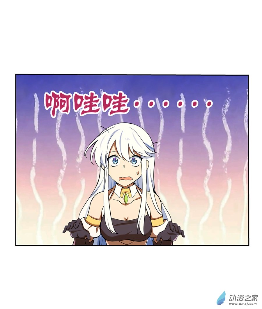 失业魔王第85话