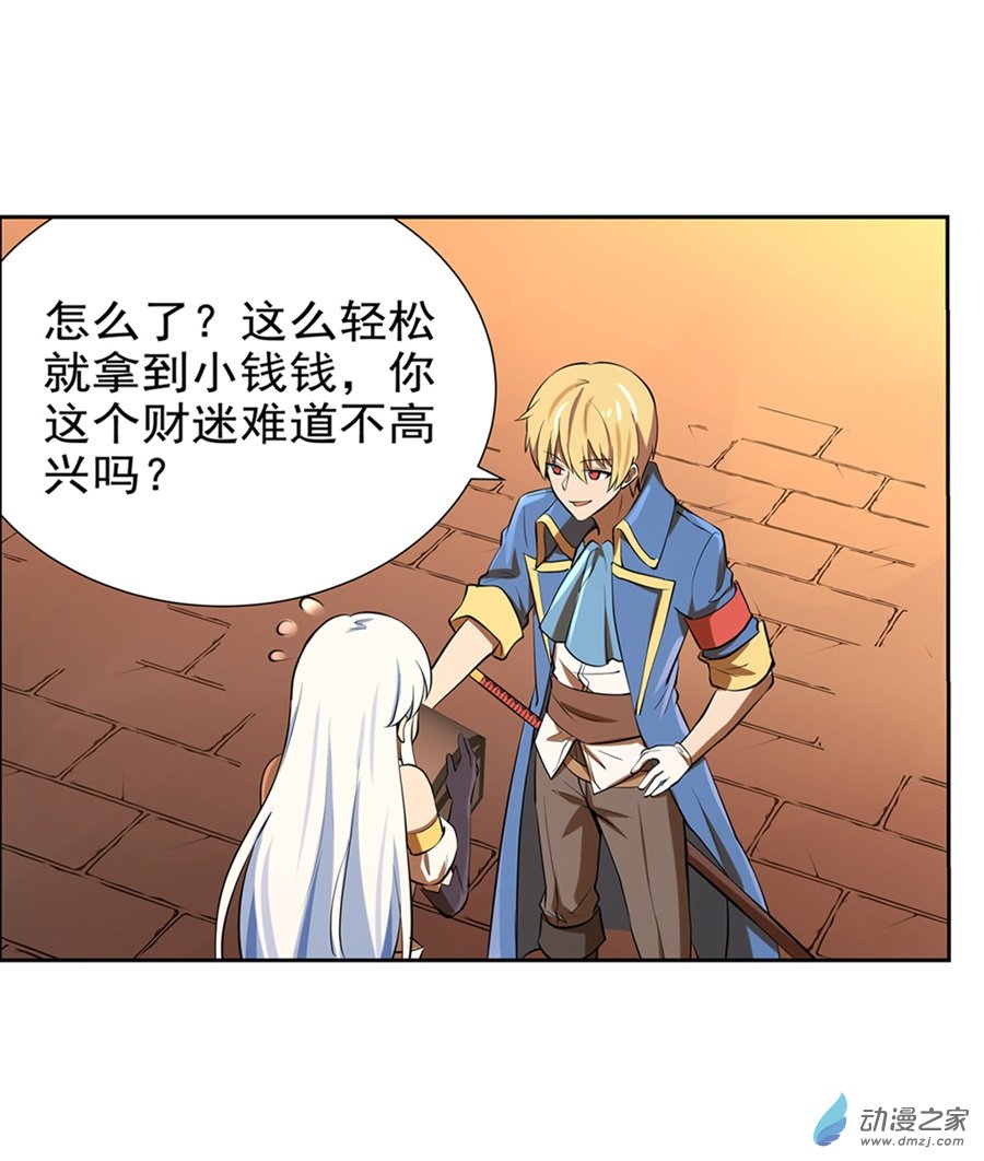 失业魔王第85话