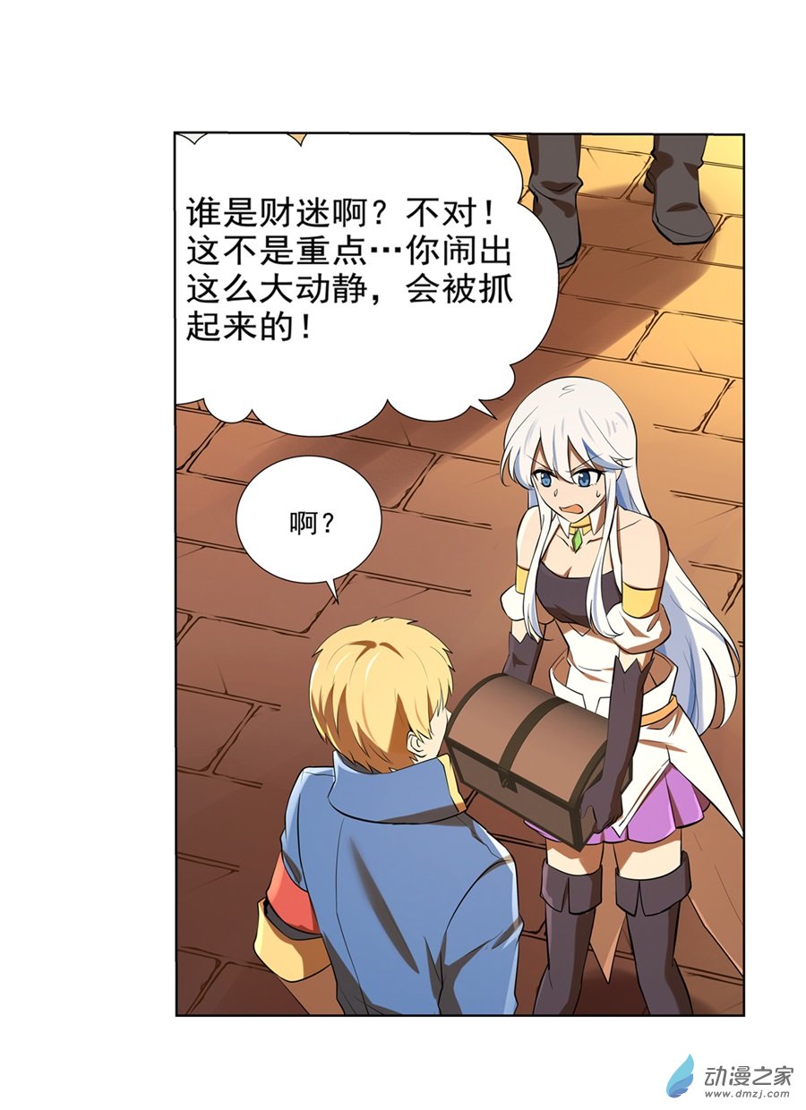 失业魔王第85话