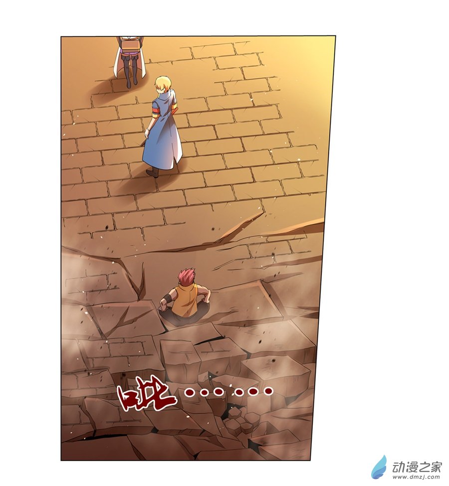 失业魔王第85话