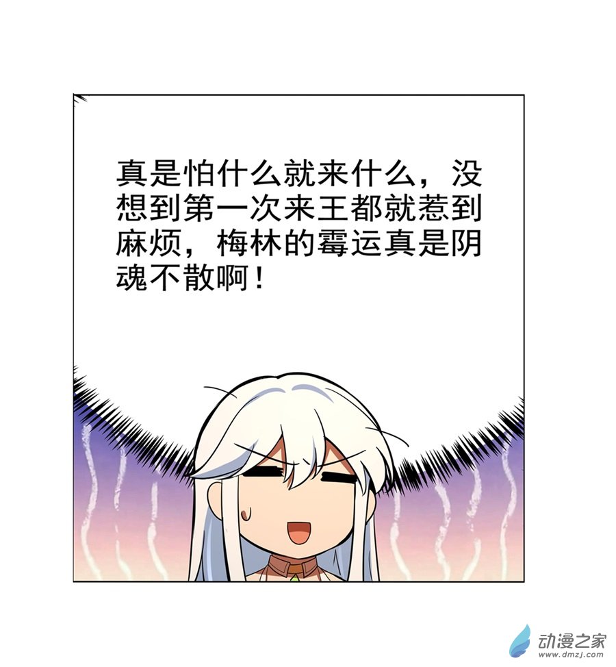 失业魔王第85话