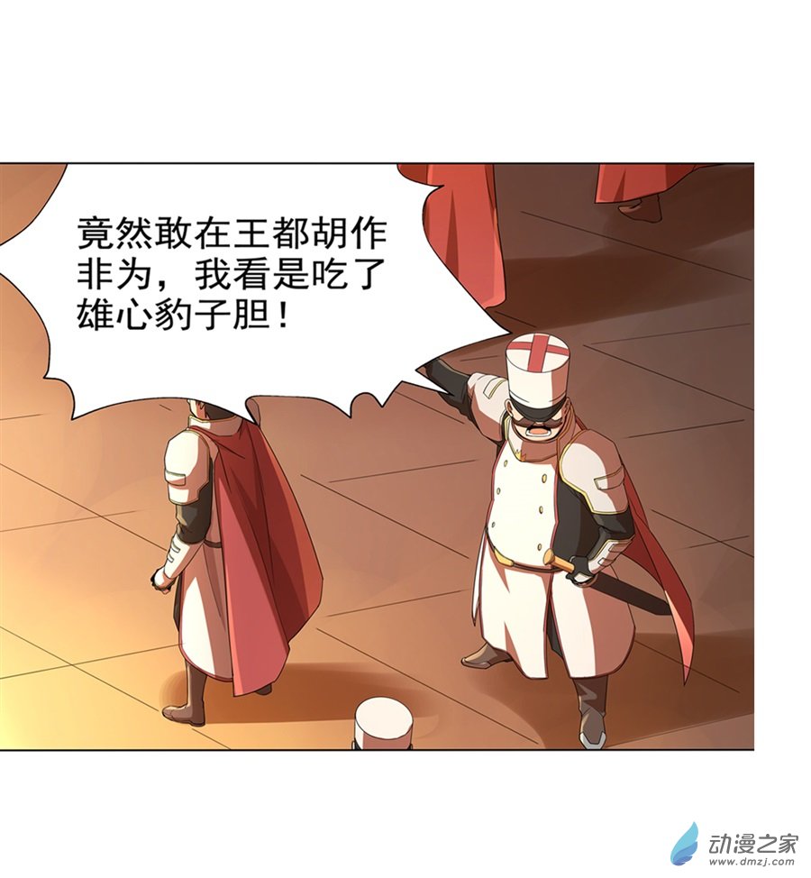 失业魔王第85话