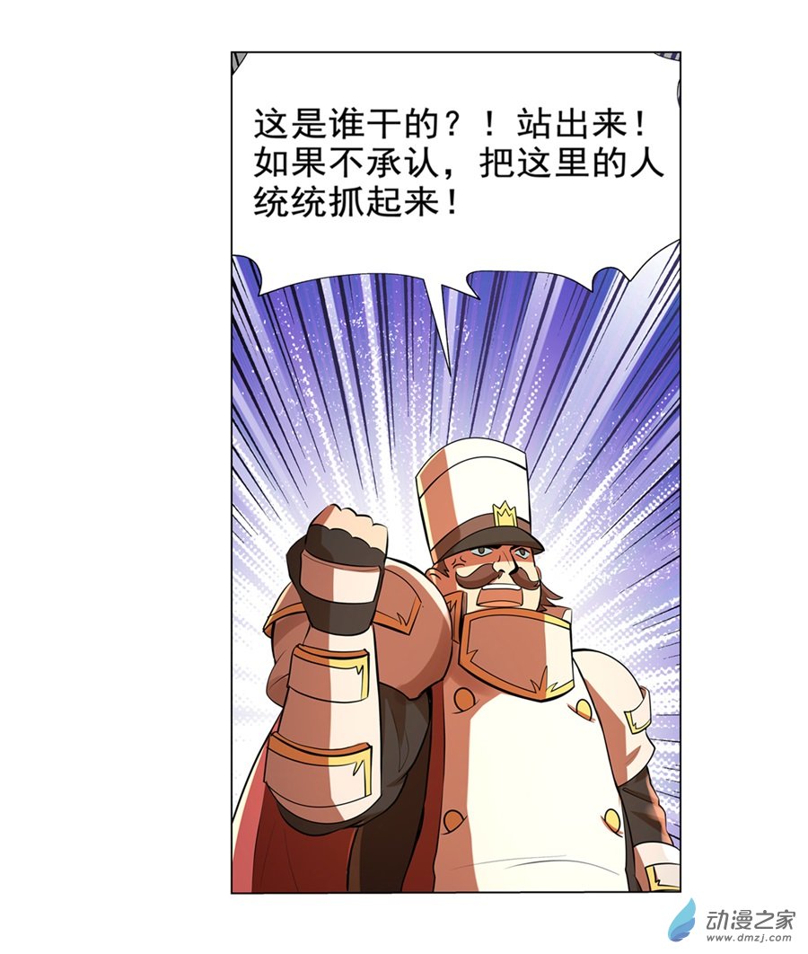 失业魔王第85话