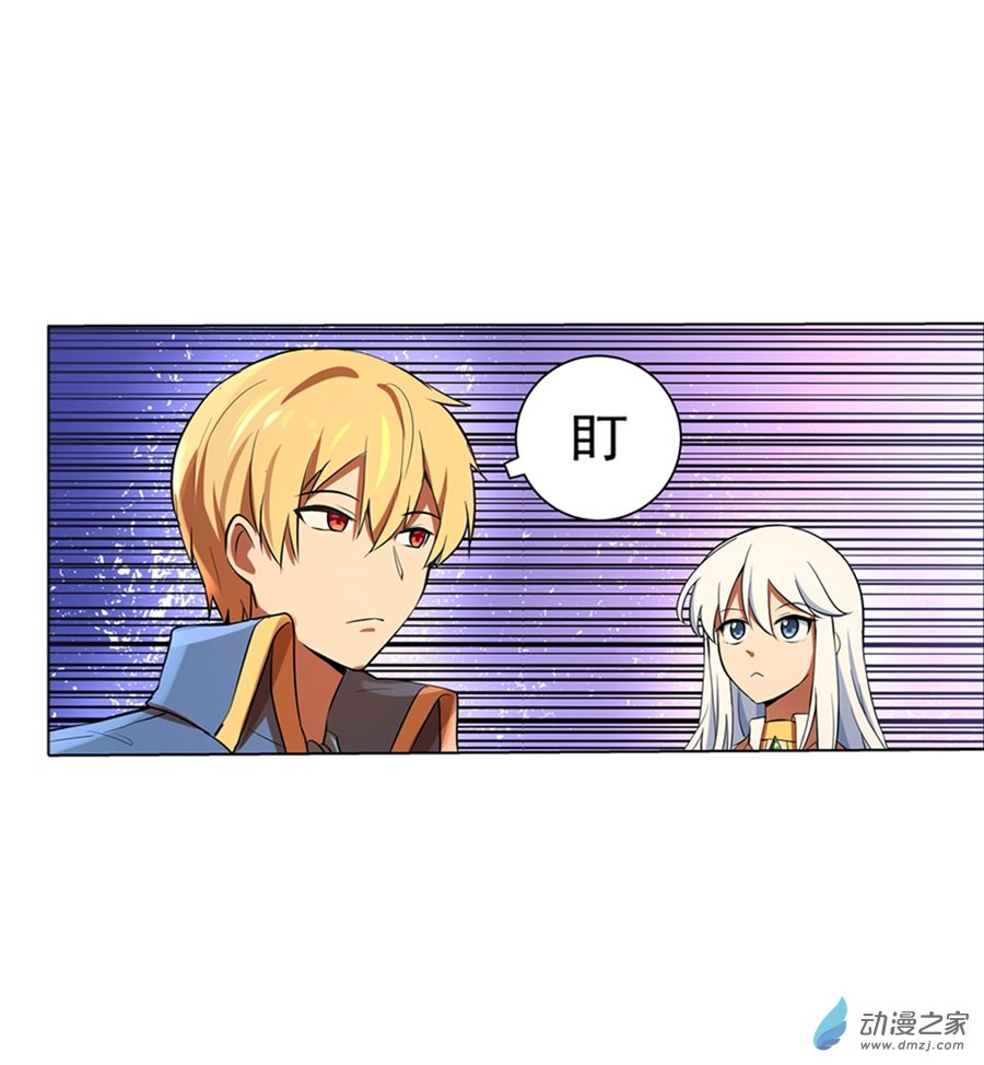 失业魔王第85话