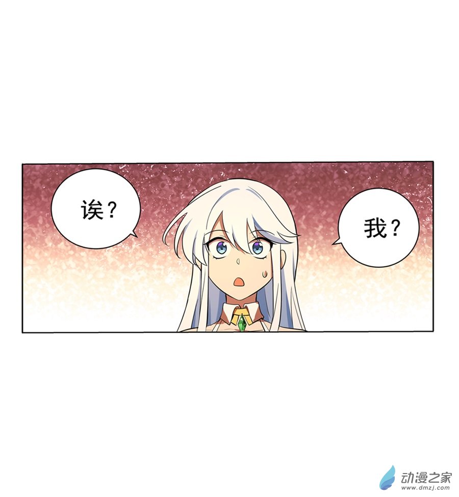 失业魔王第85话