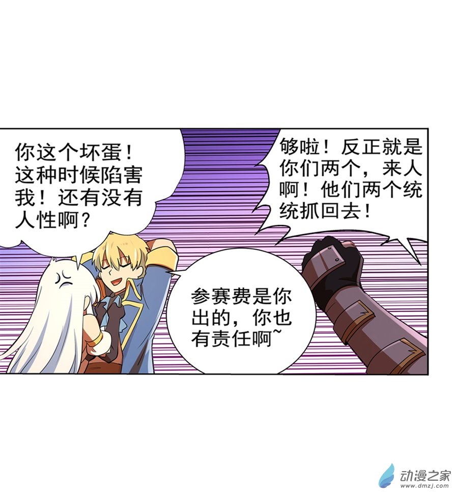 失业魔王第85话