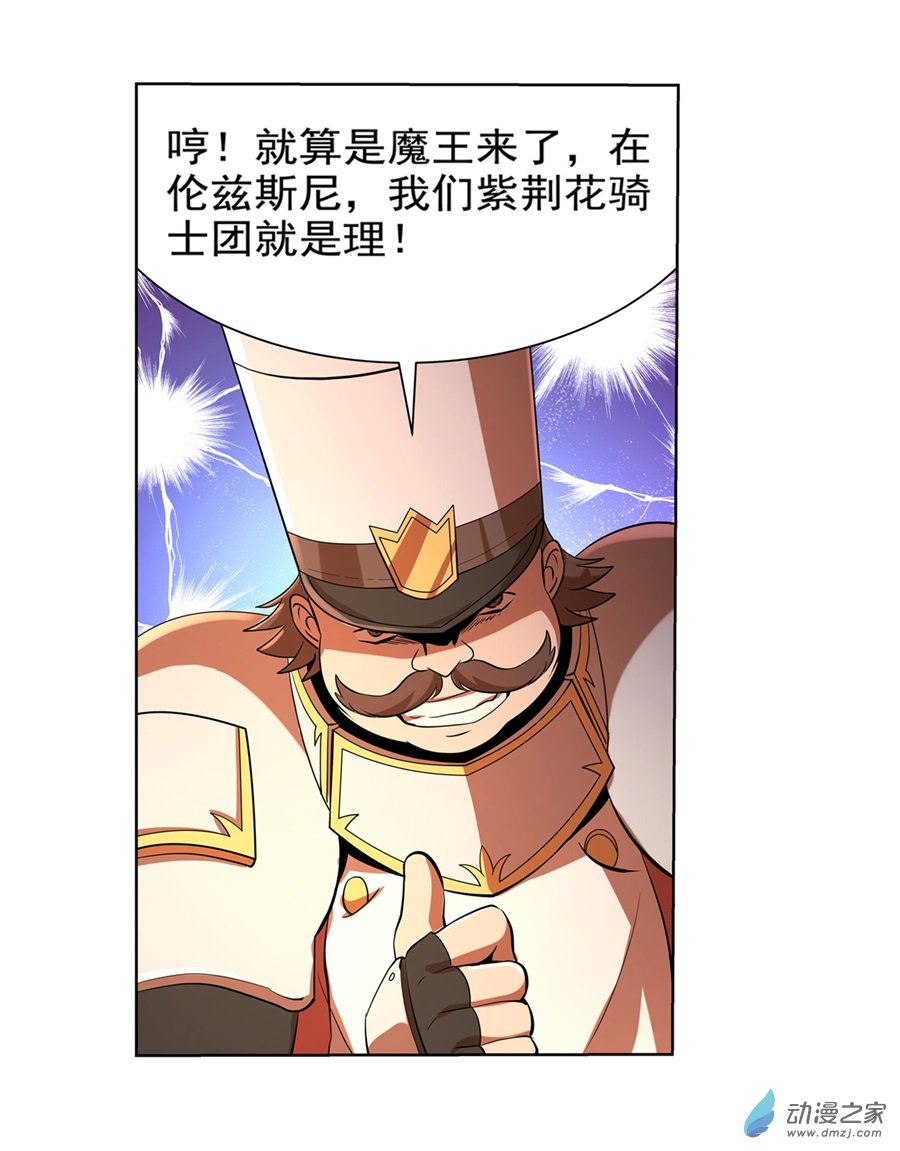 失业魔王第85话