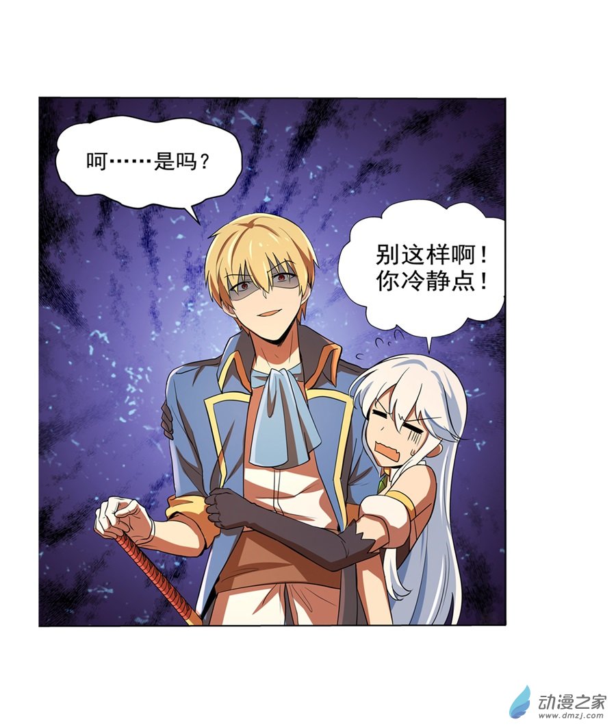 失业魔王第85话