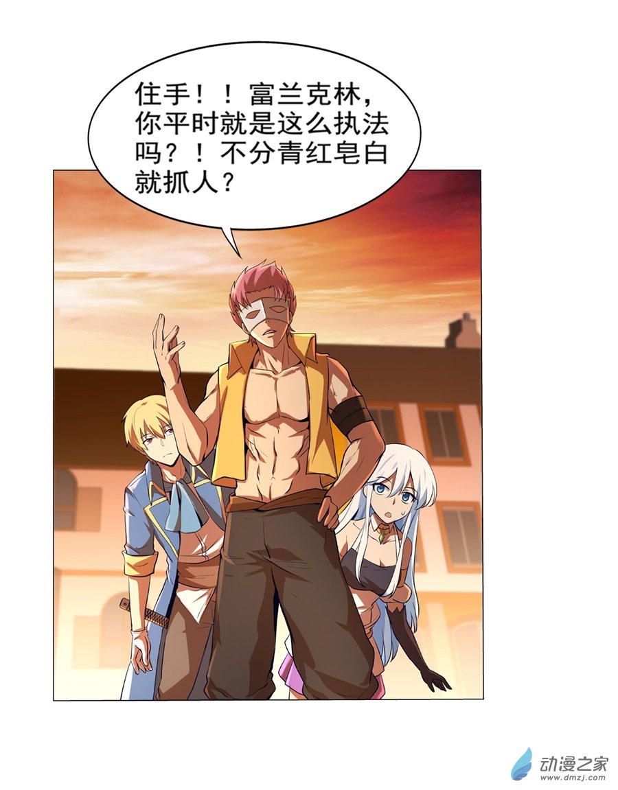 失业魔王第85话