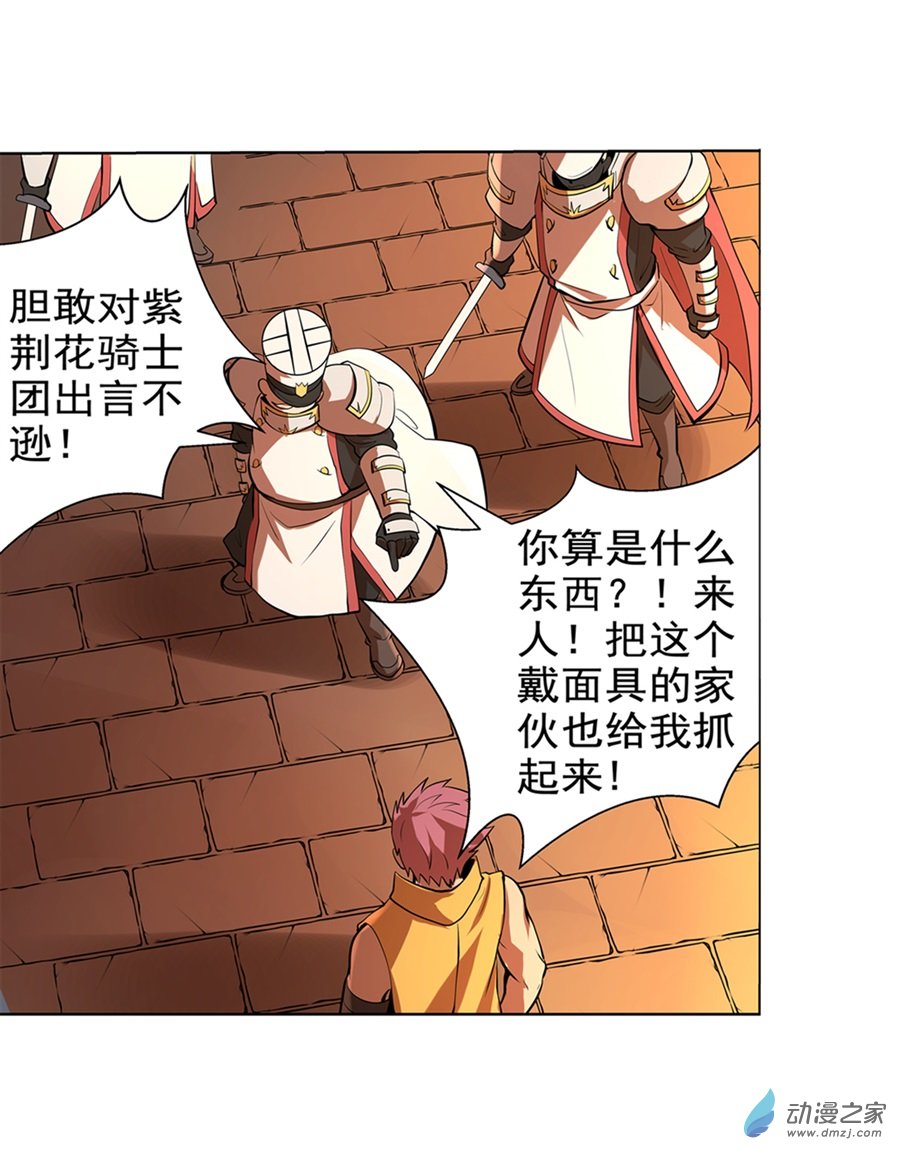 失业魔王第85话