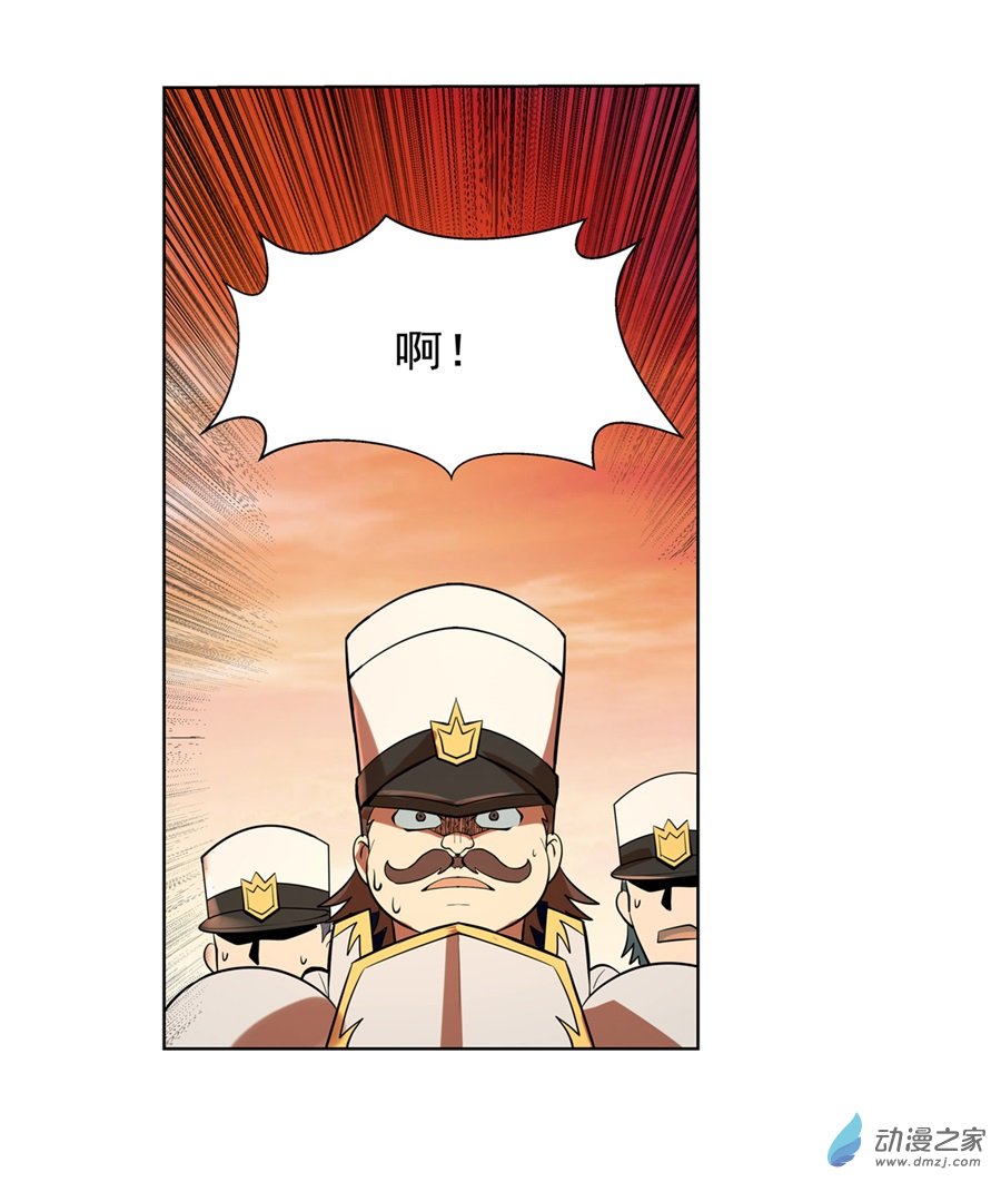 失业魔王第85话