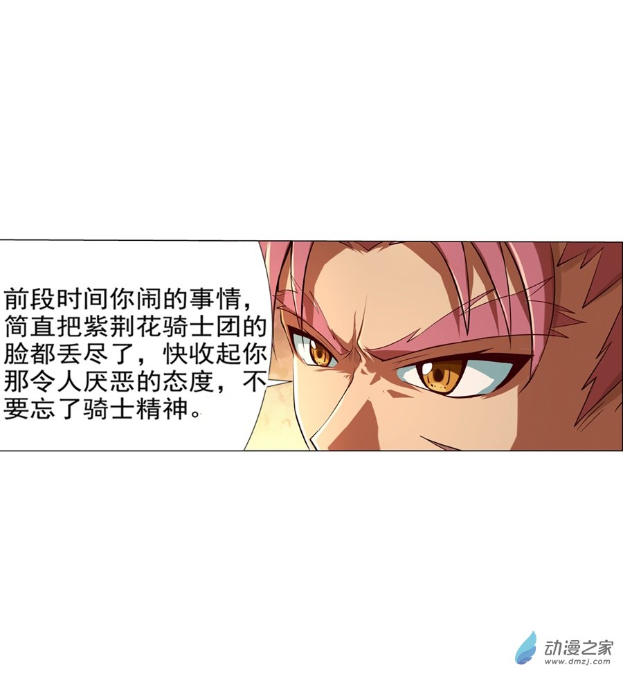 失业魔王第85话