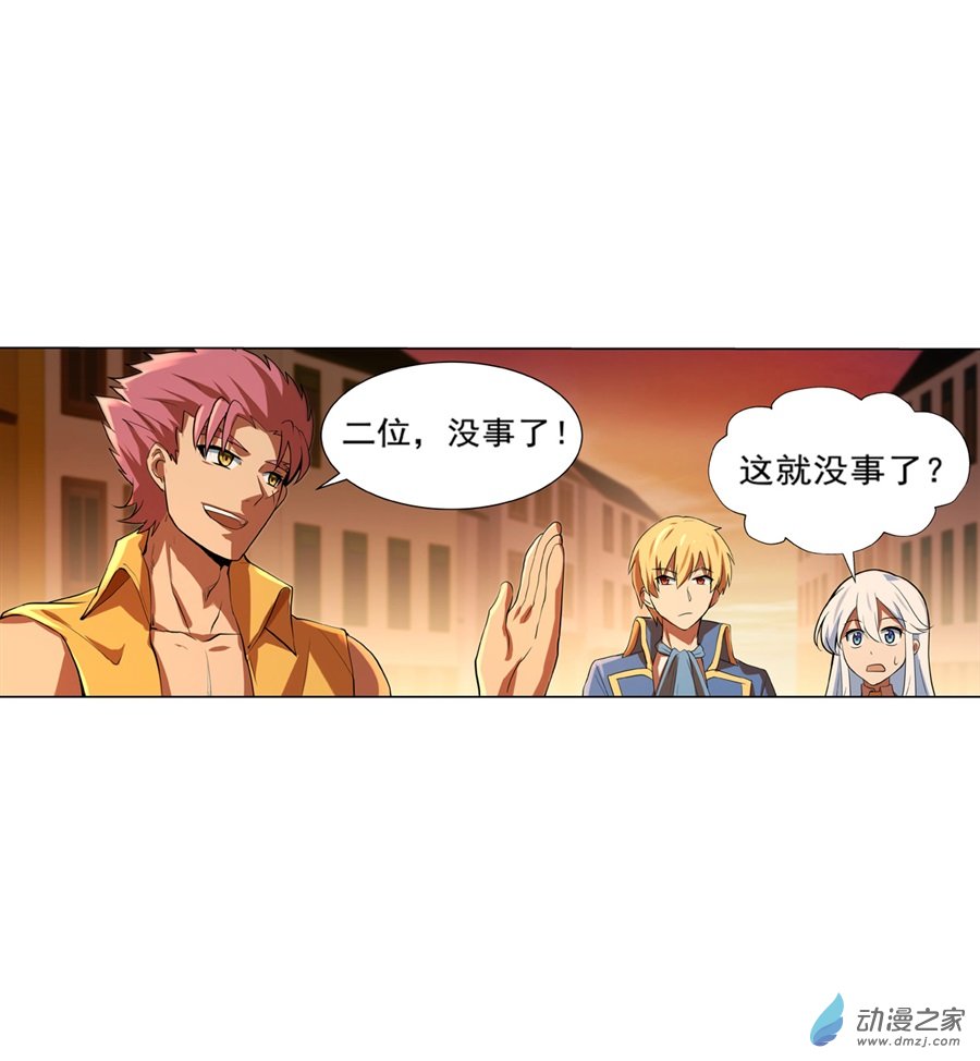 失业魔王第85话
