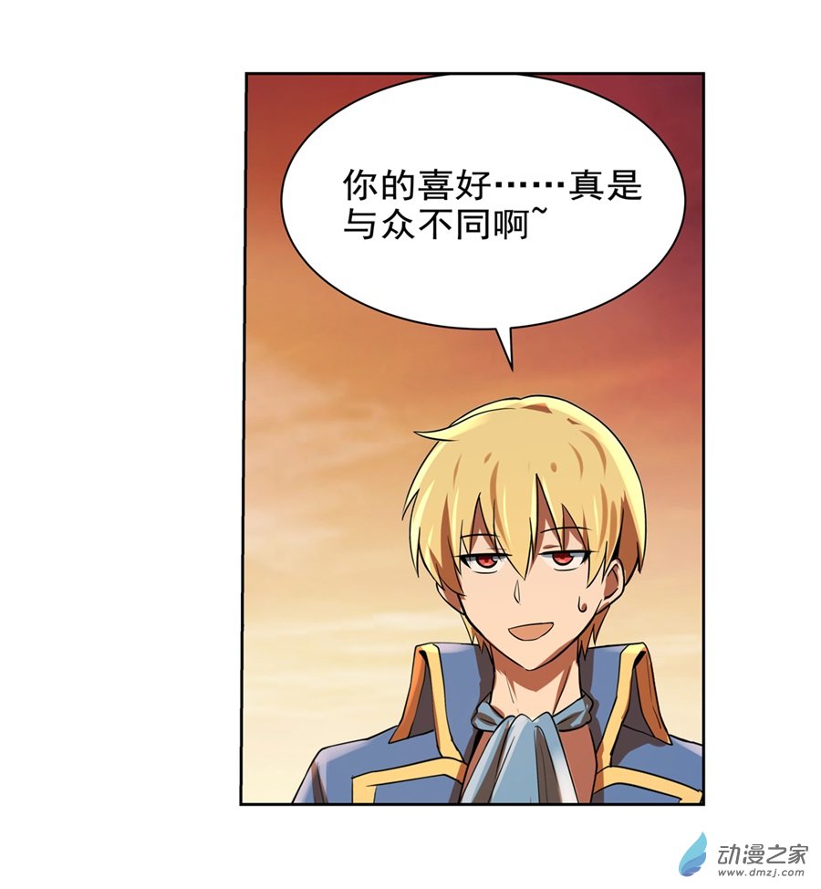 失业魔王第85话