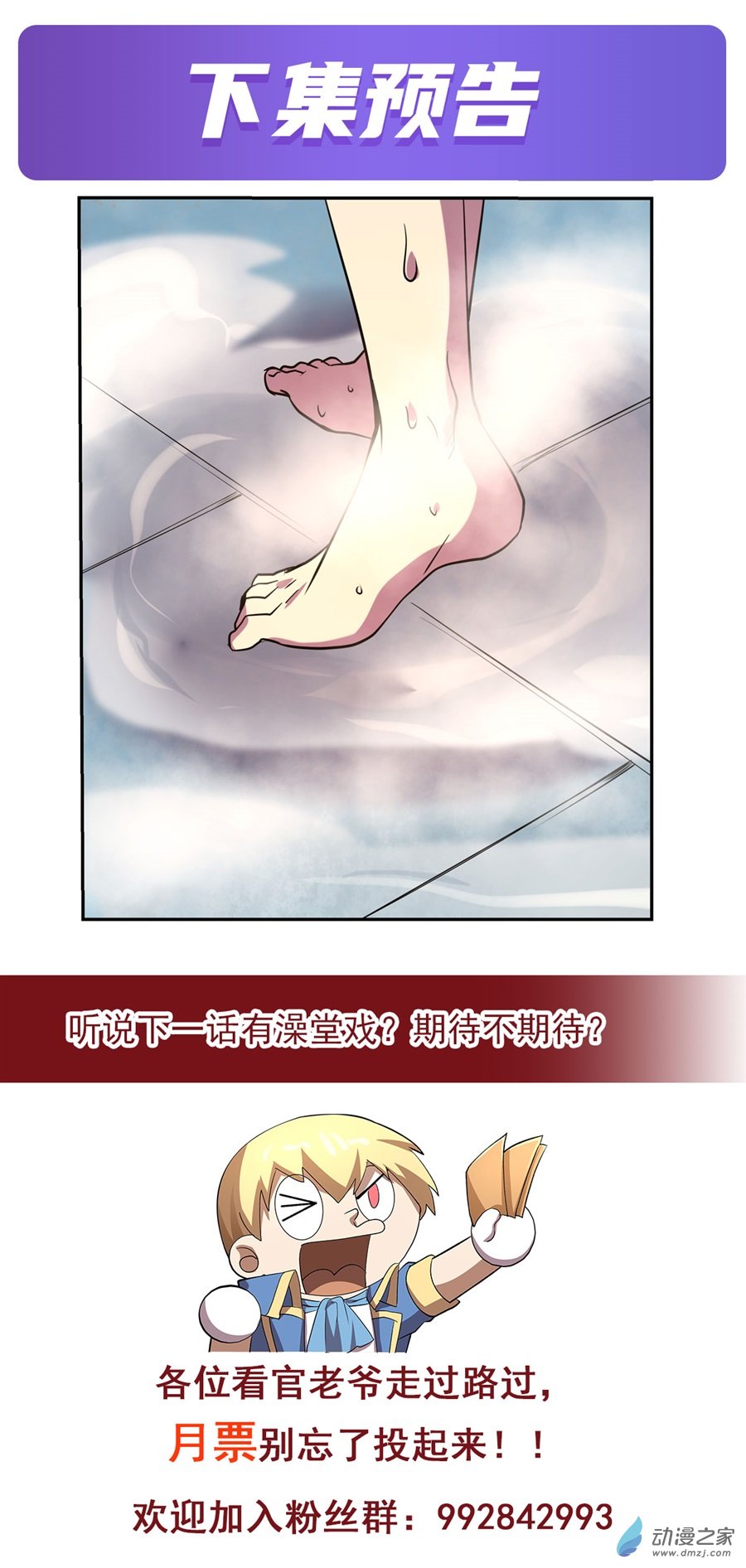 失业魔王第85话