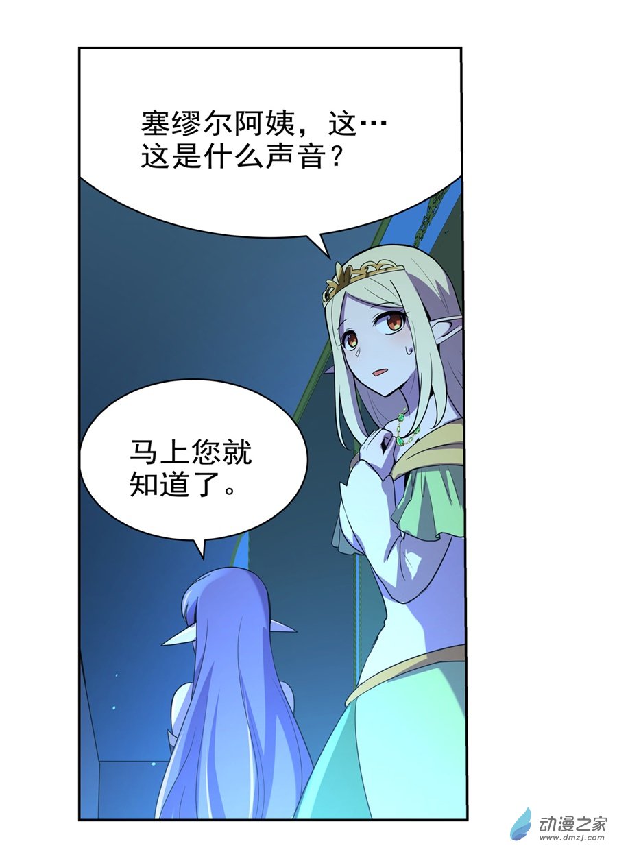 失业魔王第86话