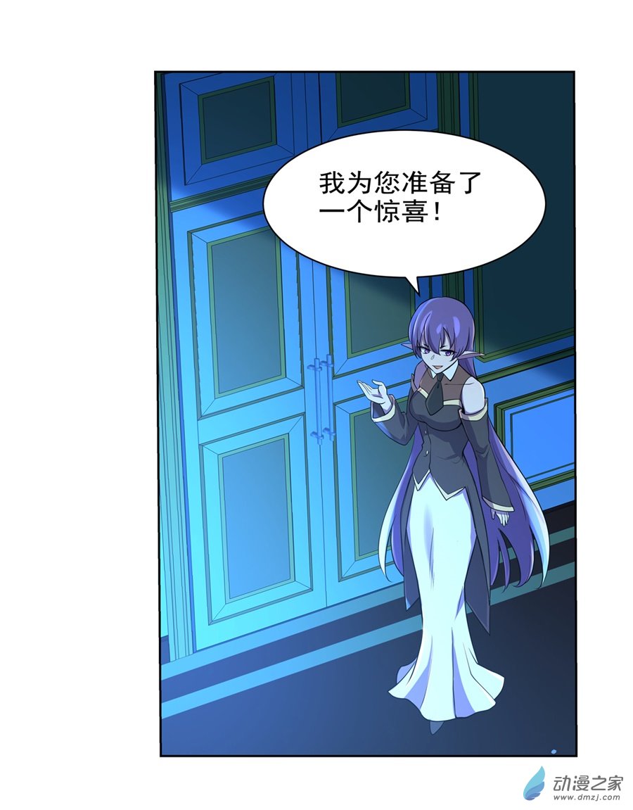 失业魔王第86话