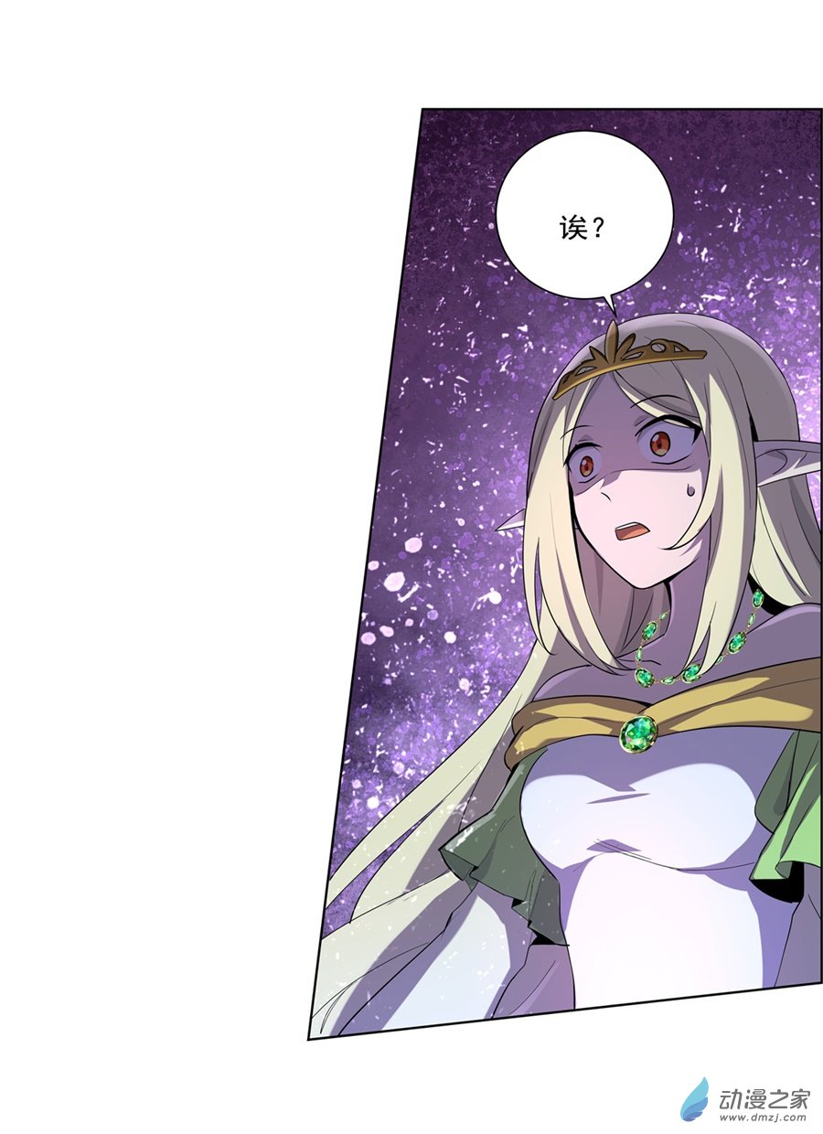 失业魔王第86话