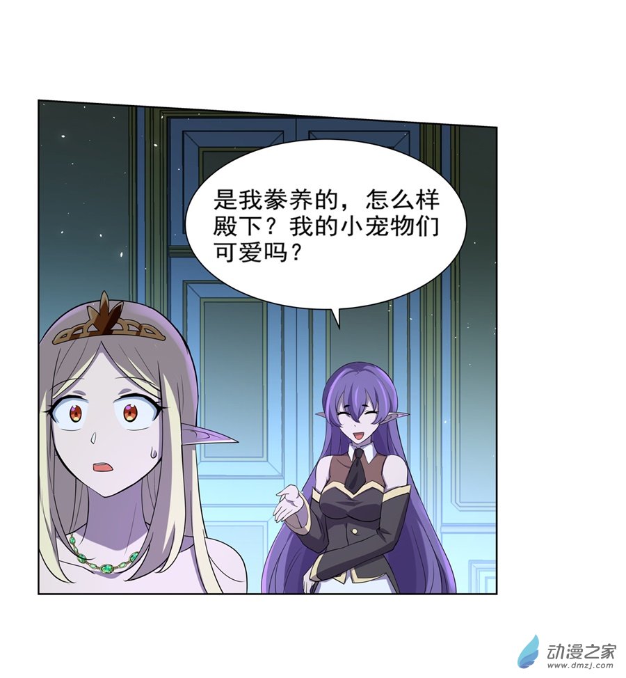 失业魔王第86话